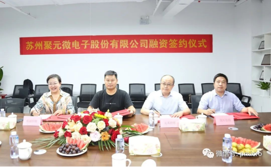 体育333微完成新一轮融资，发力芯片研发及产业化！